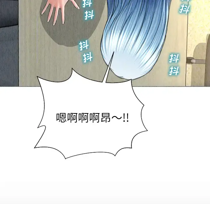 S商店的她 第49话 第135页