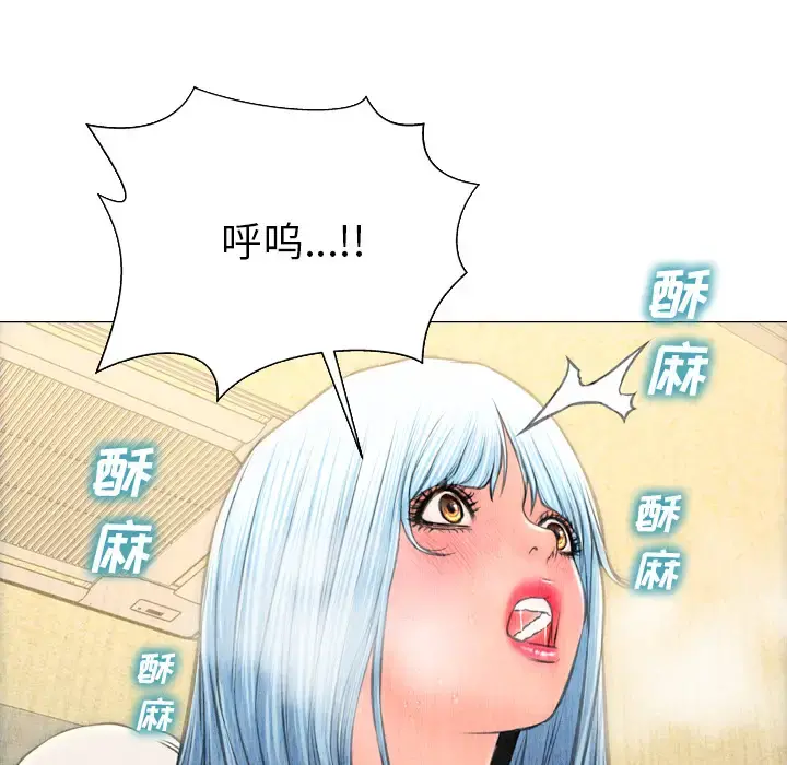 S商店的她 第49话 第131页