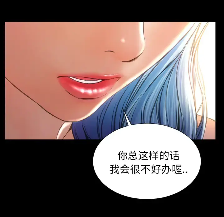 S商店的她 第49话 第32页