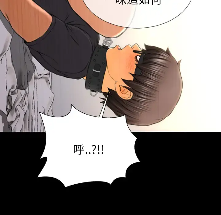 S商店的她 第49话 第84页