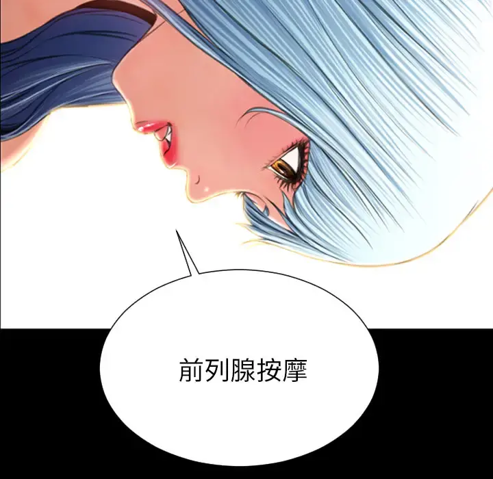 S商店的她 第49话 第116页