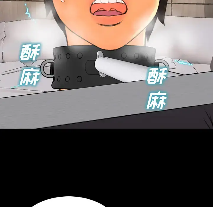 S商店的她 第49话 第59页