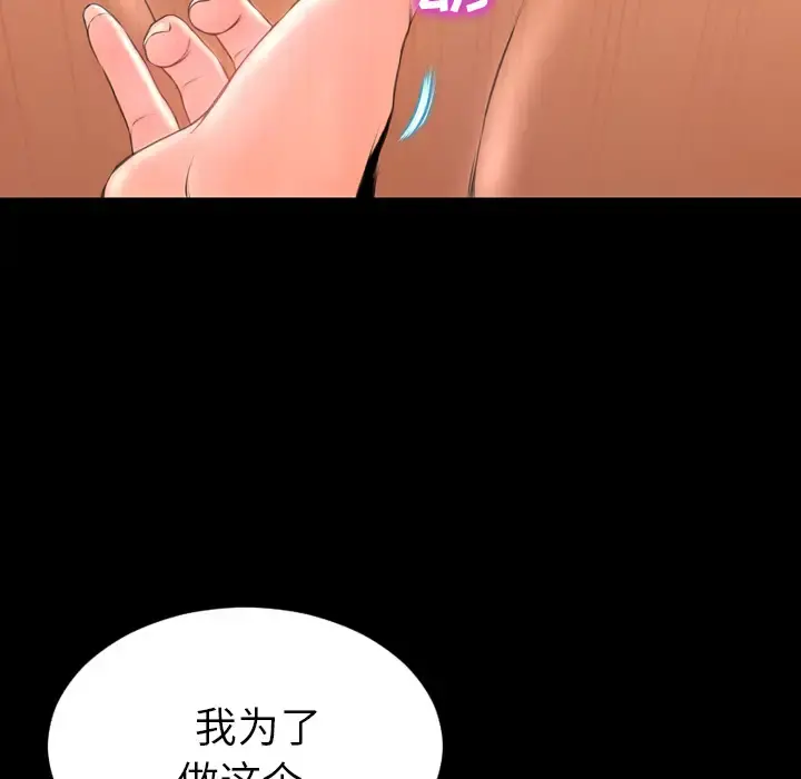 S商店的她 第49话 第125页