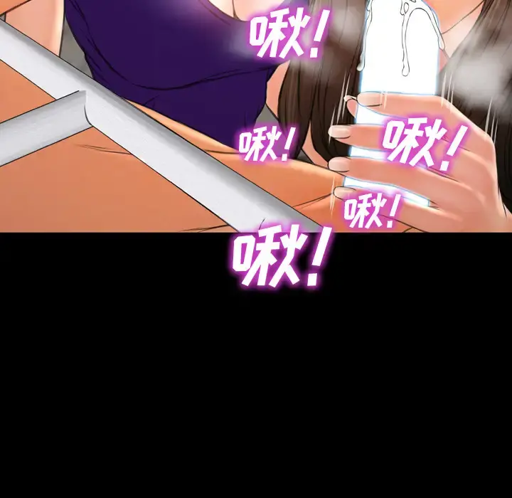 S商店的她 第49话 第63页