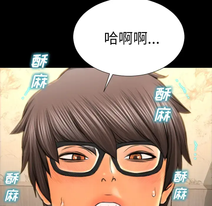 S商店的她 第49话 第58页