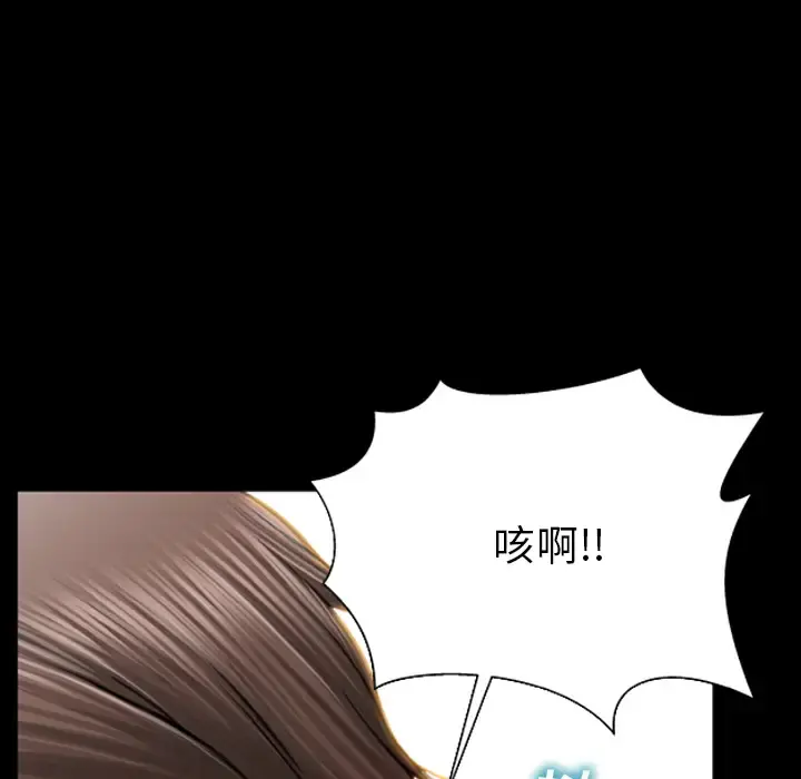S商店的她 第49话 第140页