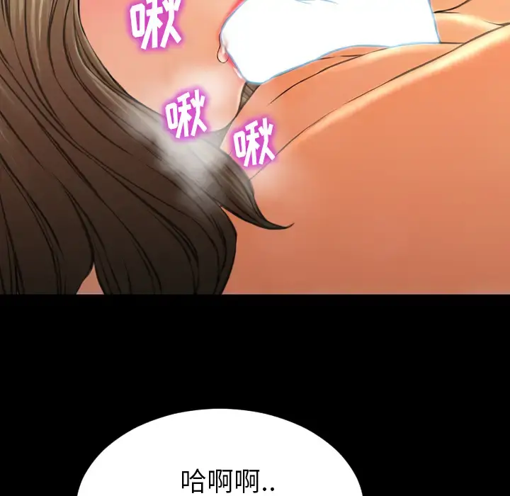 S商店的她 第49话 第69页