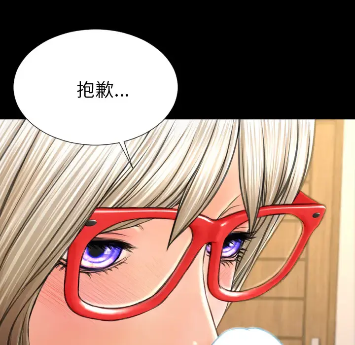 S商店的她 第49话 第45页