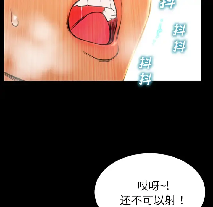 S商店的她 第49话 第102页