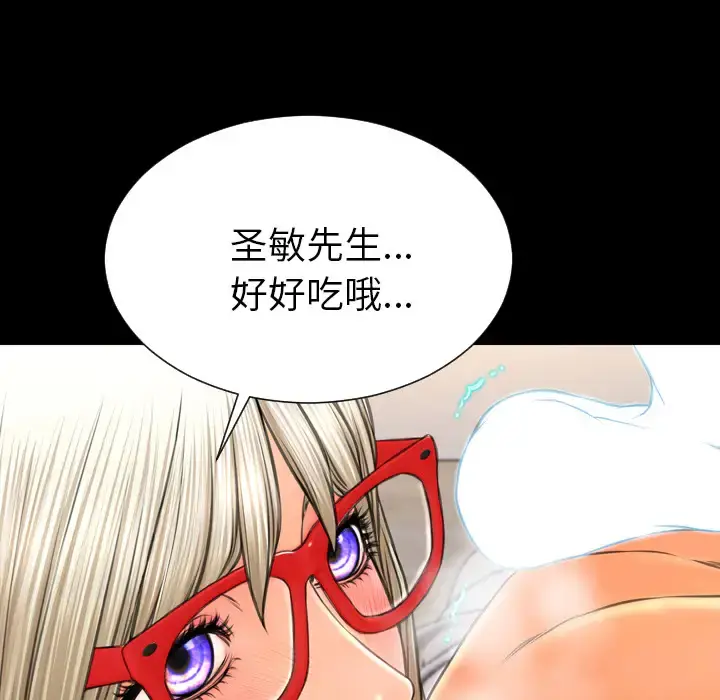 S商店的她 第49话 第80页