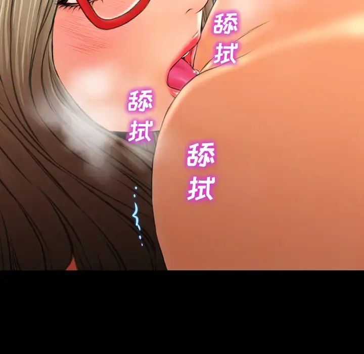 S商店的她 第49话 第81页