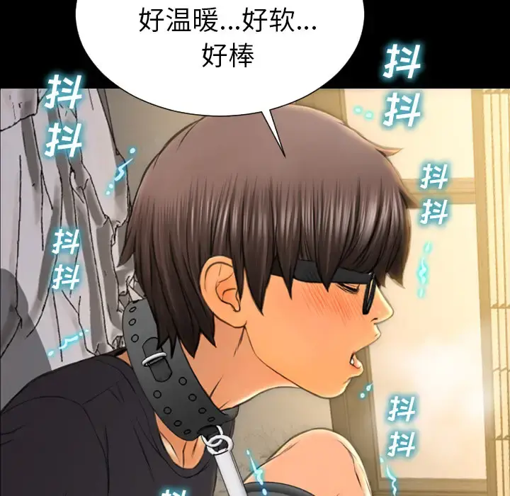 S商店的她 第49话 第70页