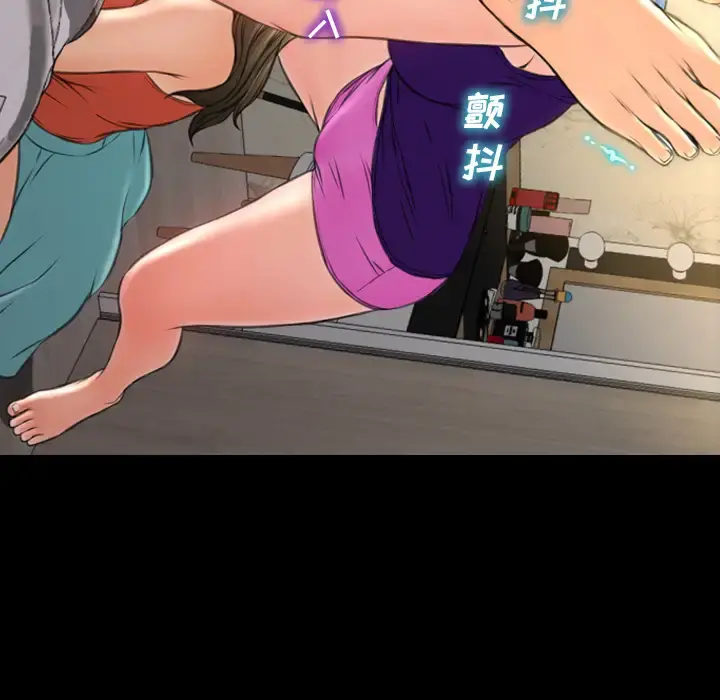 S商店的她 第49话 第100页