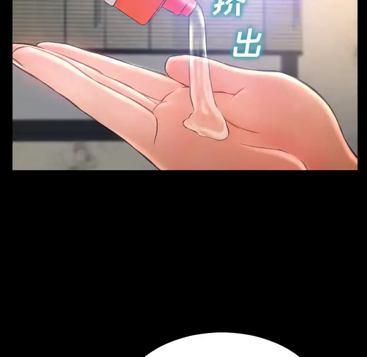 S商店的她 第49话 第114页