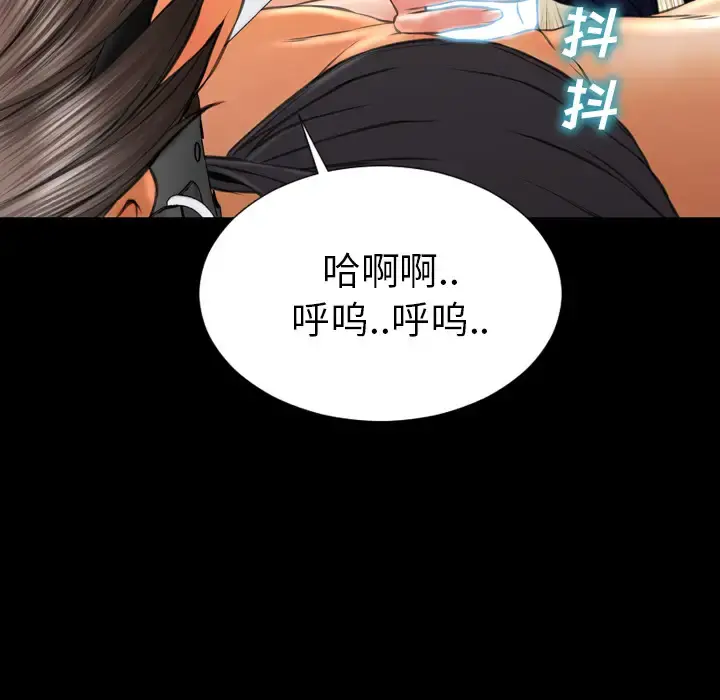 S商店的她 第49话 第104页