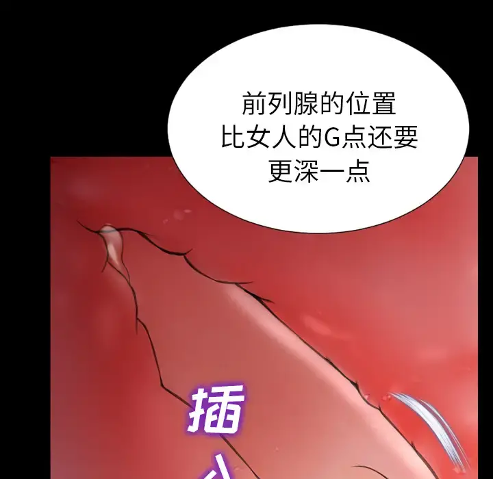 S商店的她 第49话 第138页