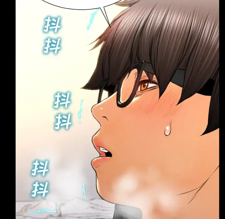 S商店的她 第49话 第66页