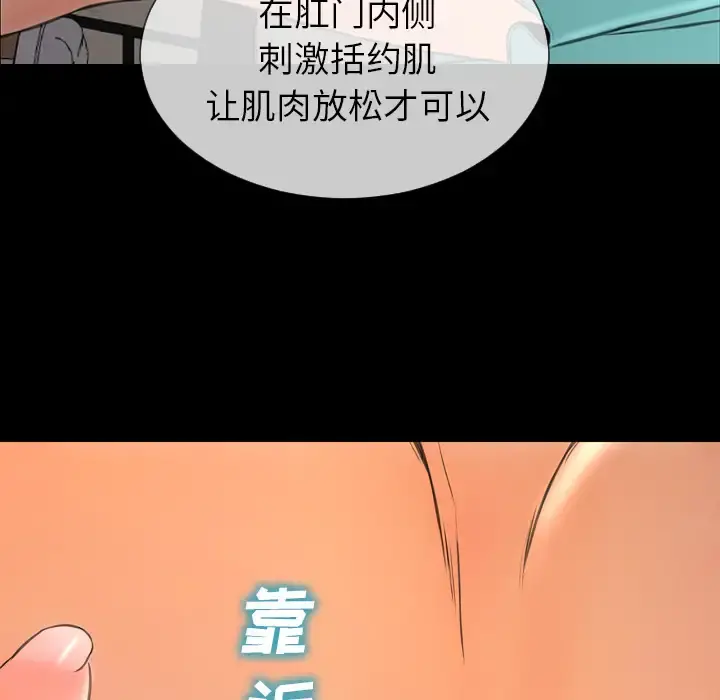 S商店的她 第49话 第26页
