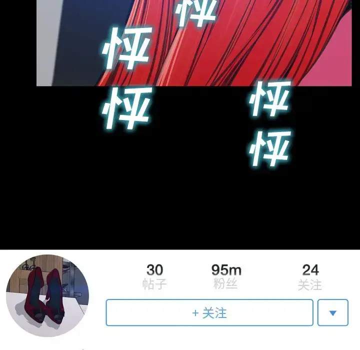 S商店的她 第58章 第17页