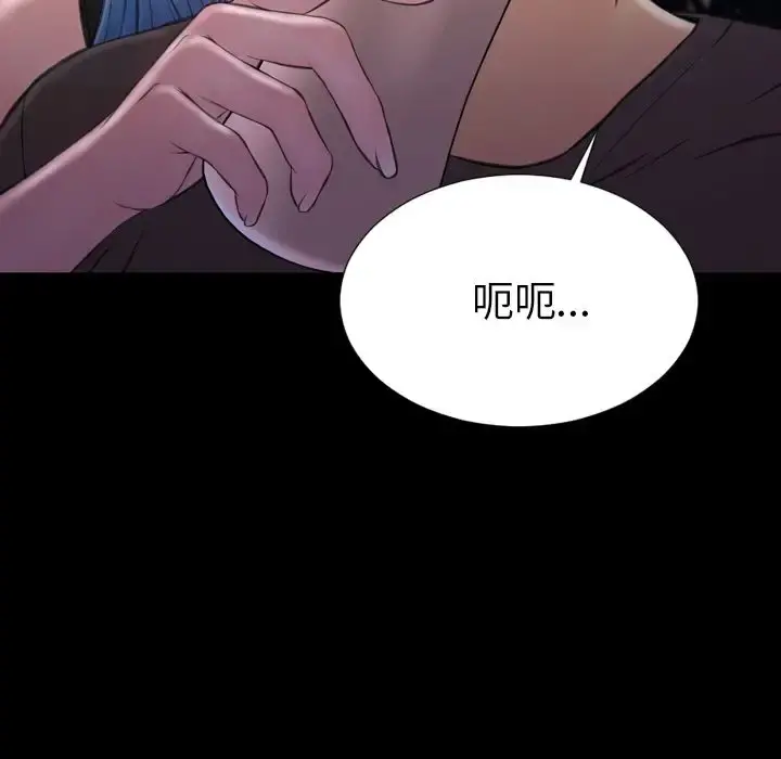 S商店的她 第58章 第125页