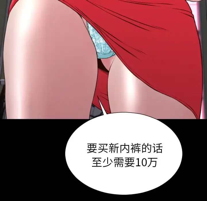 S商店的她 第58章 第110页