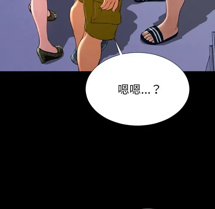 S商店的她 第58章 第76页
