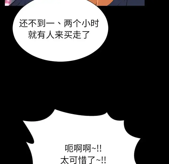 S商店的她 第58章 第57页