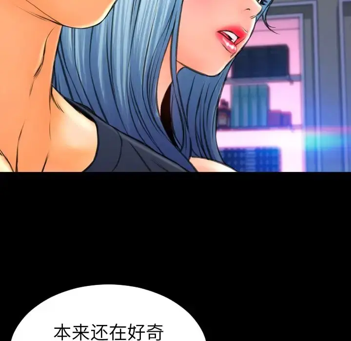 S商店的她 第58章 第65页