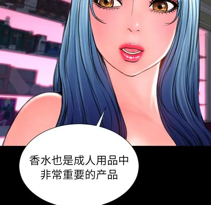 S商店的她 第58章 第73页