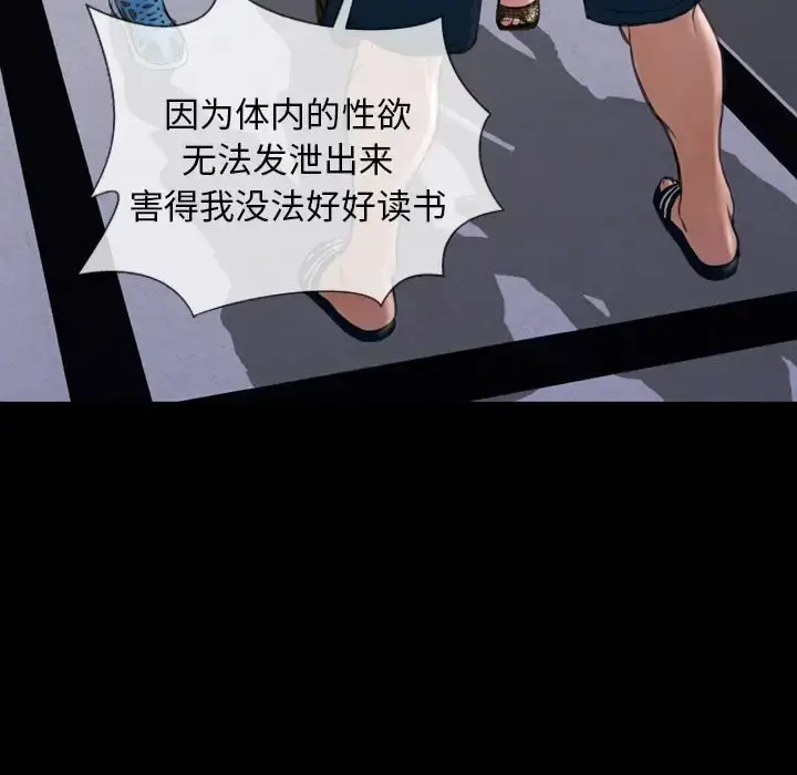 S商店的她 第58章 第43页