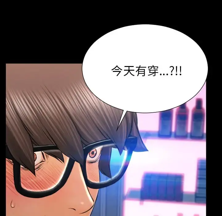 S商店的她 第58章 第88页