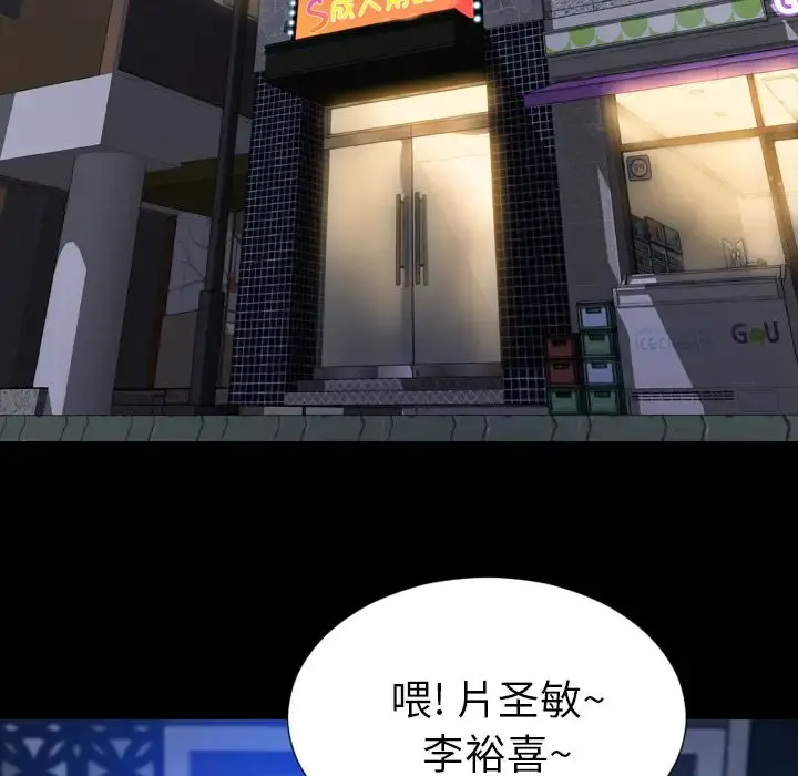 S商店的她 第58章 第38页