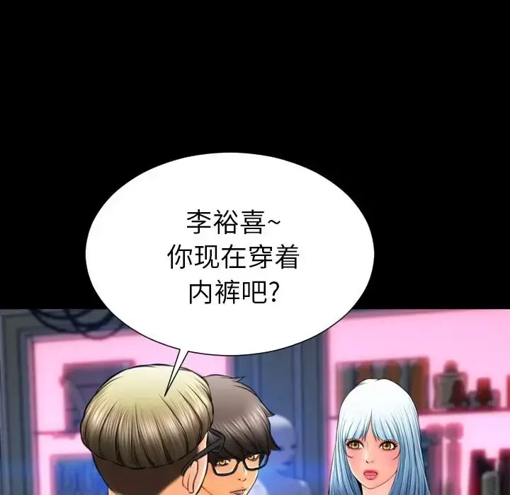 S商店的她 第58章 第85页