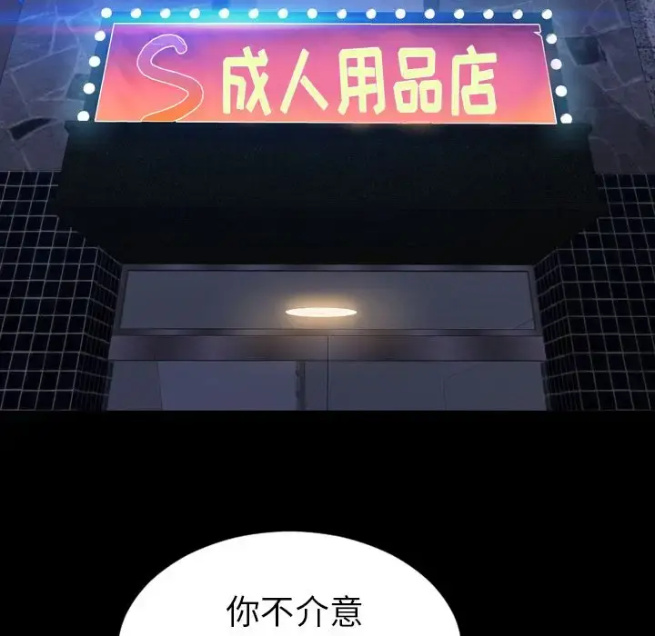 S商店的她 第58章 第134页