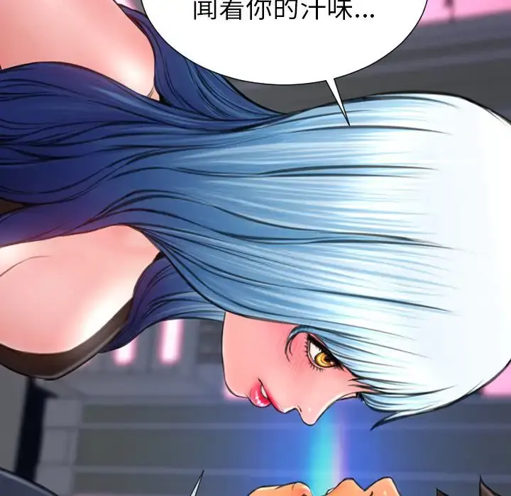 S商店的她 第58章 第141页