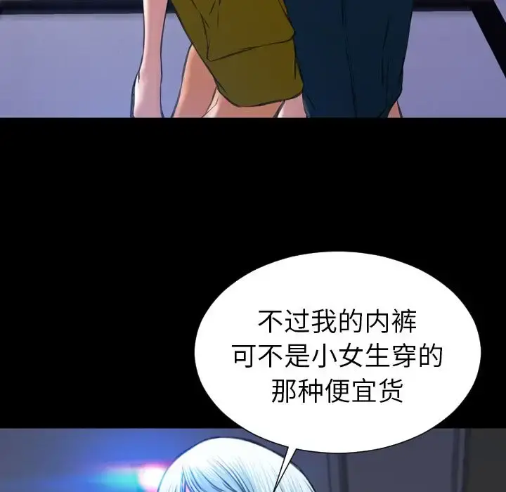 S商店的她 第58章 第108页