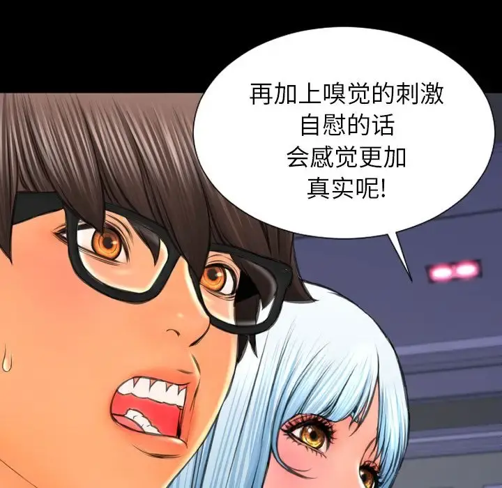 S商店的她 第58章 第64页