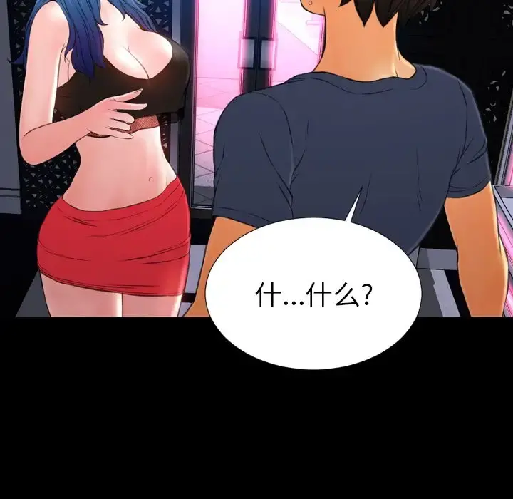 S商店的她 第58章 第144页