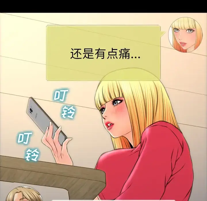 S商店的她 第58章 第29页