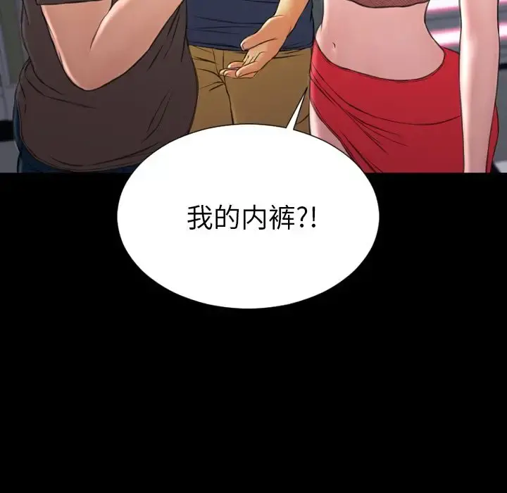 S商店的她 第58章 第91页