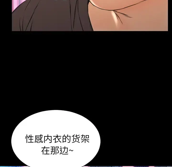 S商店的她 第58章 第48页
