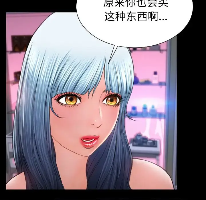 S商店的她 第58章 第60页