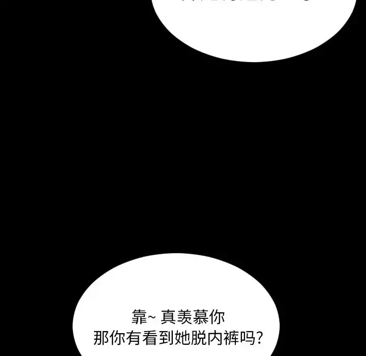 S商店的她 第58章 第78页