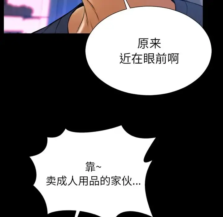 S商店的她 第58章 第67页