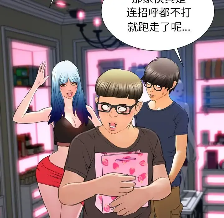 S商店的她 第58章 第130页