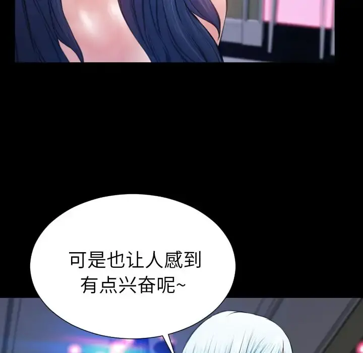 S商店的她 第58章 第138页