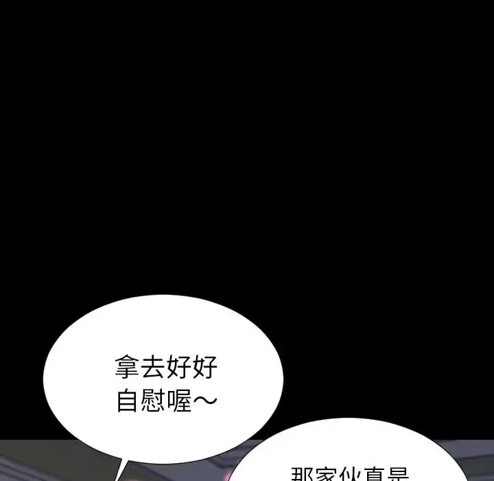 S商店的她 第58章 第129页