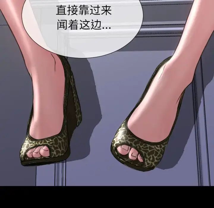 S商店的她 第58章 第158页