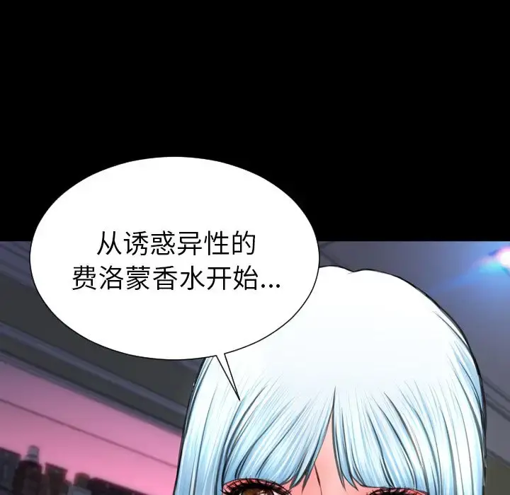 S商店的她 第58章 第72页