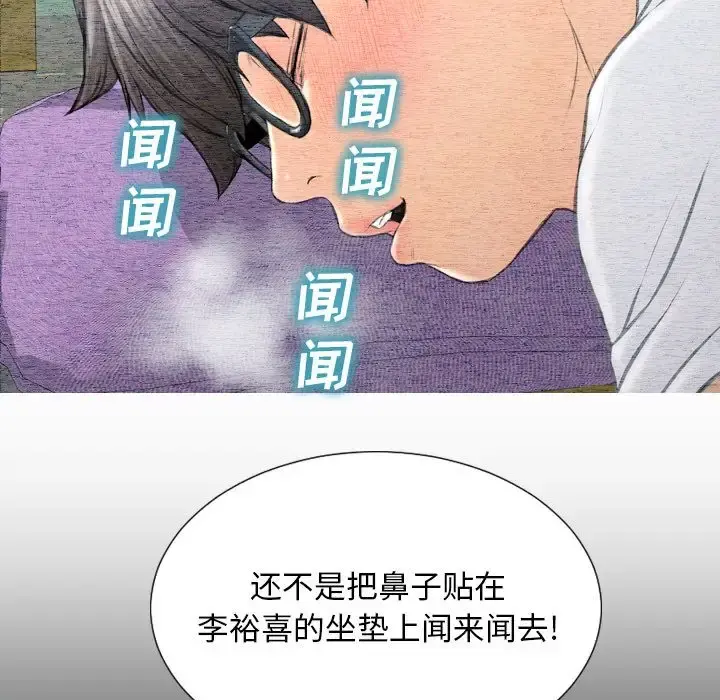 S商店的她 第58章 第102页